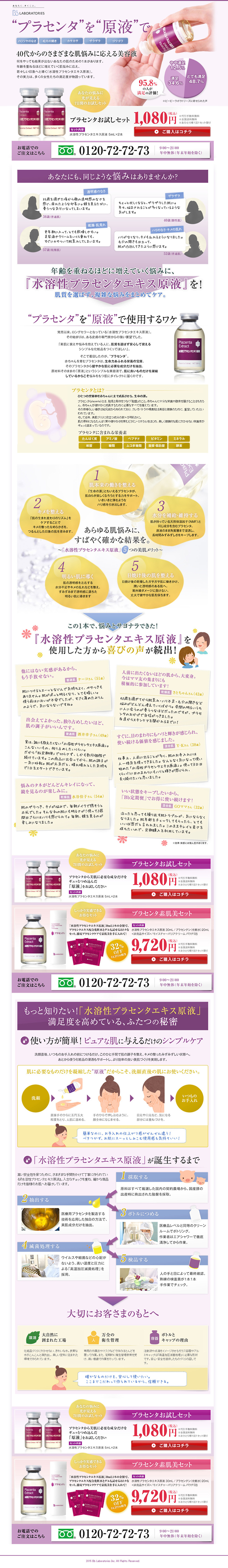 Placenta Trial Set LP design (Beauty, Skincare, Fragrance / Purples / Refined style) PC version