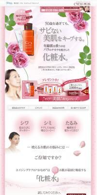 Cycle Plus Enrich Lotion LP design (Beauty, Skincare, Fragrance / Pink shades / Refined style) PC version