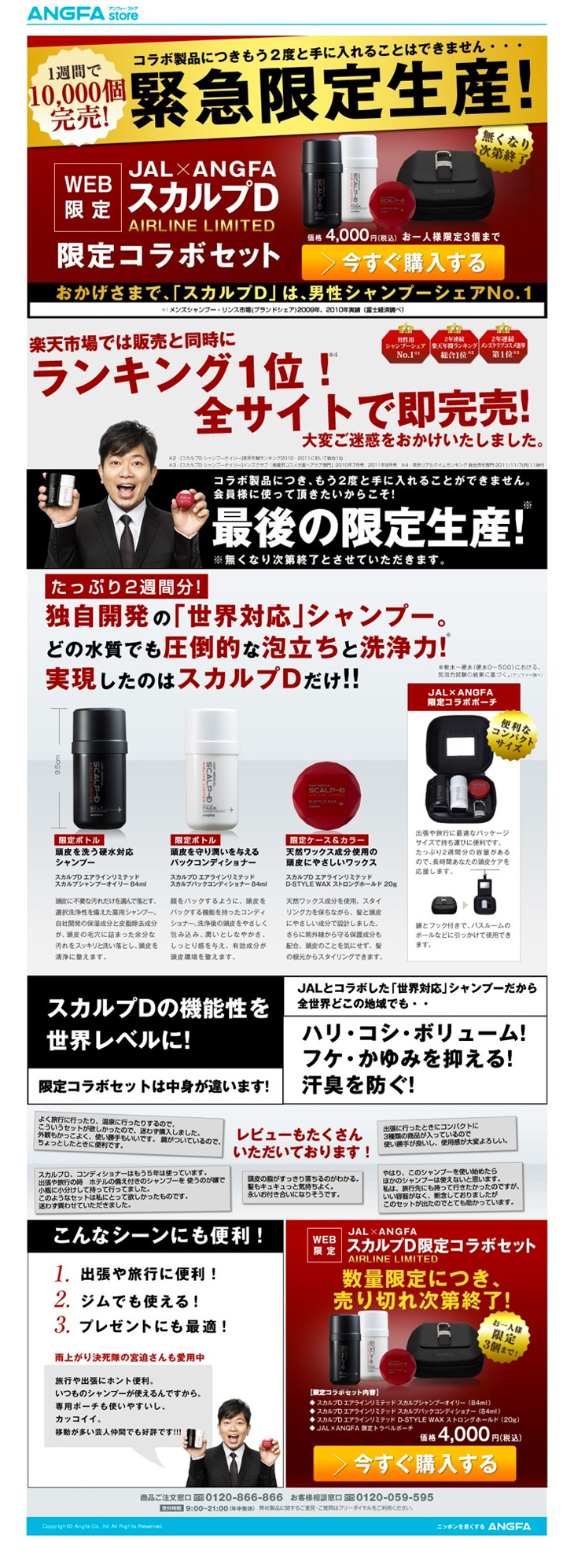 Scalp-D Travel Set LP design (Beauty, Skincare, Fragrance / Shades of grey / Health and Wellness) PC version