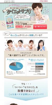 Eighty percent full eating habit LP design (Health and Beauty Foods and Supplements / Beige tones / Cute style) PC version