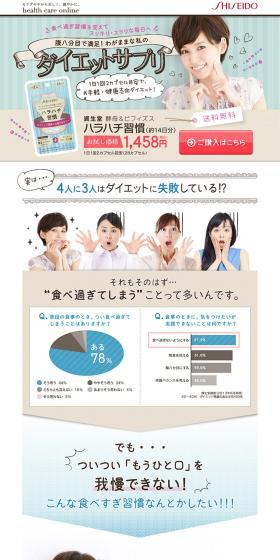 Eighty percent full eating habit LP design (Health and Beauty Foods and Supplements / Beige tones / Cute style) PC version