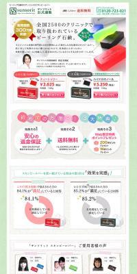 Skin Peel Bar LP design (Beauty, Skincare, Fragrance / Beige tones / Lively type) PC version