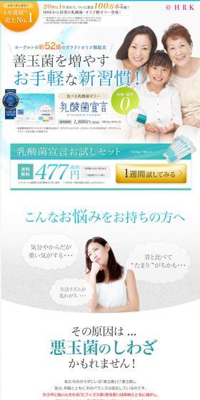 Lactobacillus Declaration LP design (Health and Beauty Foods and Supplements / Shades of blue / Refined style) PC version