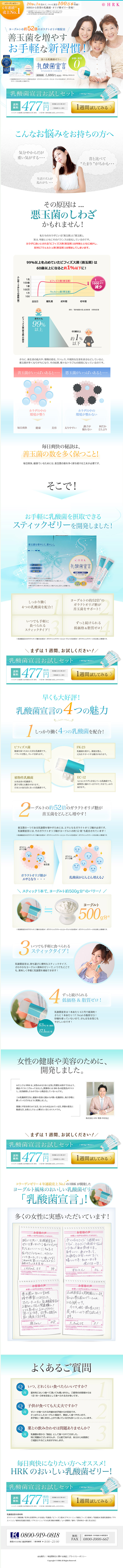 Lactobacillus Declaration LP design (Health and Beauty Foods and Supplements / Shades of blue / Refined style) PC version