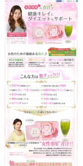 Beauty Power Green Juice Beauty LP design (Health and Beauty Foods and Supplements / Pink shades / Cute style) PC version