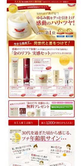 Acura Collagen Gel Gold Lift Experience Set LP design (Beauty, Skincare, Fragrance / Gold tones) PC version