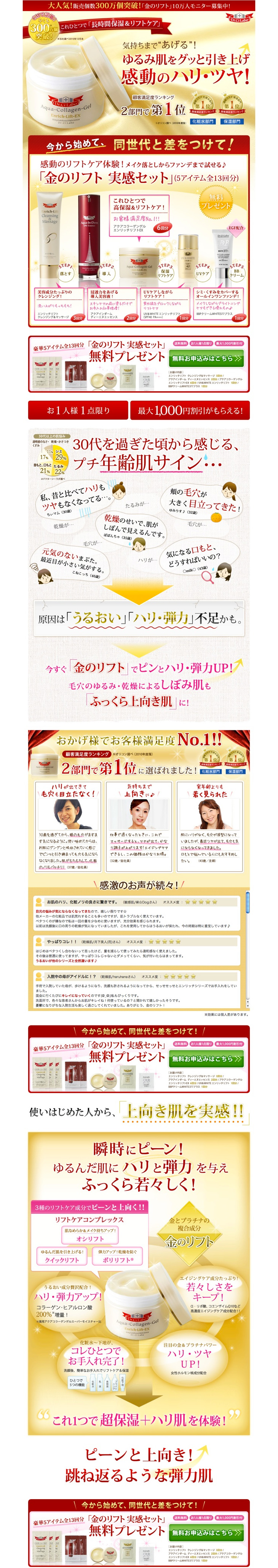 Acura Collagen Gel Gold Lift Experience Set LP design (Beauty, Skincare, Fragrance / Gold tones) PC version
