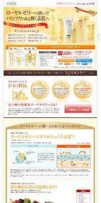 RJ Skincare Trial Set LP design (Beauty, Skincare, Fragrance / Gold tones / Refined style) PC version