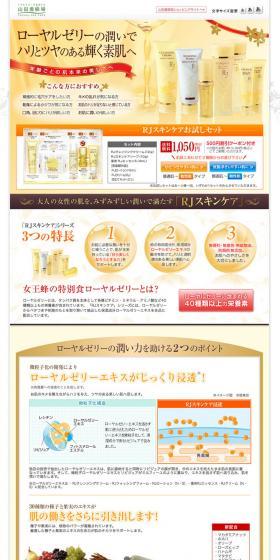 RJ Skincare Trial Set LP design (Beauty, Skincare, Fragrance / Gold tones / Refined style) PC version