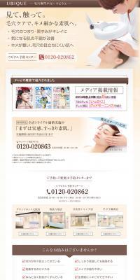 Pore Specialty Salon UBIQUE LP design (Beauty services / Beige tones / Refined style) PC version
