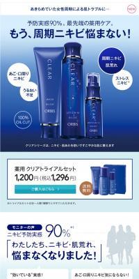 ORBIS Clear Series LP design (Beauty, Skincare, Fragrance / Shades of blue / Refined style) PC version
