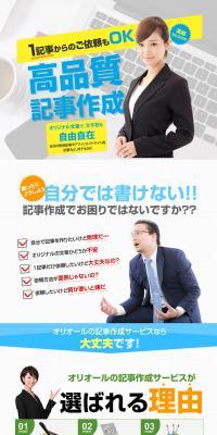 Article Creation Oriole LP design (Services, Insurance, and Finance / Multi-color type / Trust and Safety) PC version