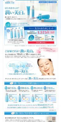 Delmed Whitening Trial Set LP design (Beauty, Skincare, Fragrance / Shades of blue / Refined style) PC version
