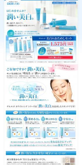 Delmed Whitening Trial Set LP design (Beauty, Skincare, Fragrance / Shades of blue / Refined style) PC version