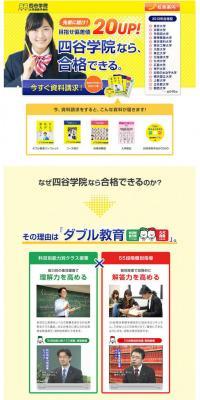 You can pass with Yotsuya Gakuin. LP design (Learning Materials / yellow / Trust and Safety) PC version