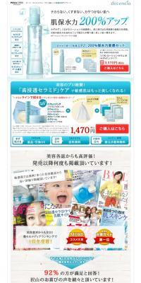 Decencia Wrap Basic Skincare LP design (Beauty, Skincare, Fragrance / Shades of blue / Trust and Safety) PC version