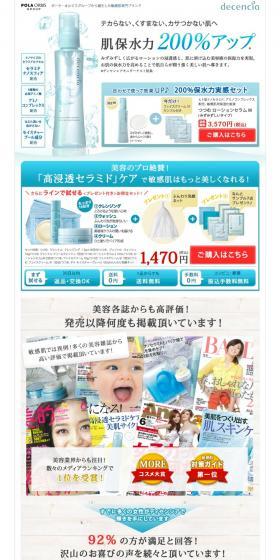 Decencia Wrap Basic Skincare LP design (Beauty, Skincare, Fragrance / Shades of blue / Trust and Safety) PC version