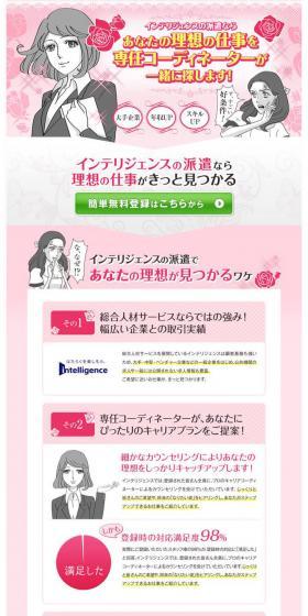 Dedicated Support for Your Ideal Job LP design (Internet service / Pink shades / Cute style) PC version