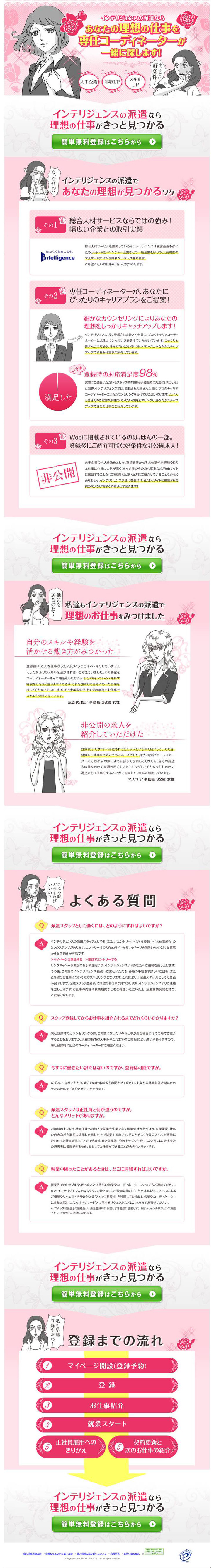 Dedicated Support for Your Ideal Job LP design (Internet service / Pink shades / Cute style) PC version