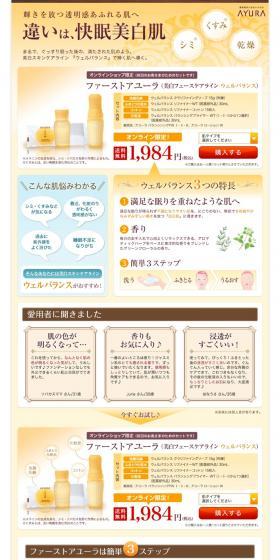 First Ayura LP design (Beauty, Skincare, Fragrance / Gold tones / Health and Wellness) PC version