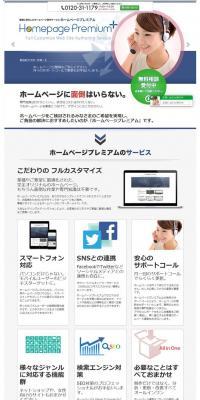 Homepage Premium LP design (Services, Insurance, and Finance / Shades of grey / Trust and Safety) PC version