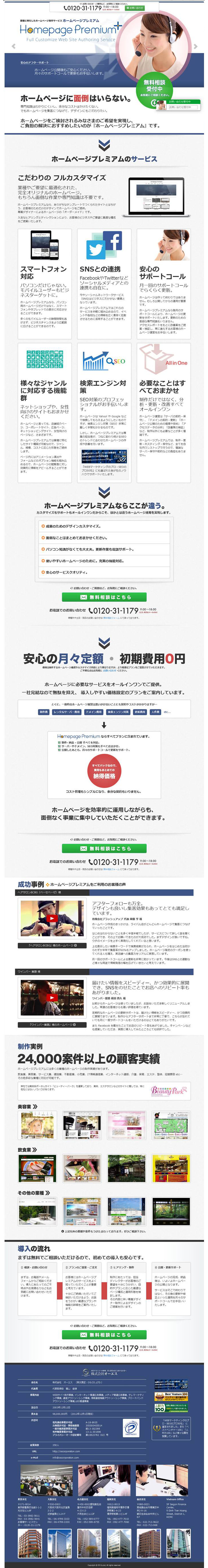 ホームページプレミアムのLPデザイン（サービス・保険・金融／グレー系／信頼・安心系）PC版