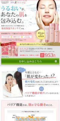 B.K.A.GE Moisture Barrier Set LP design (Beauty, Skincare, Fragrance / Pink shades / Refined style) PC version