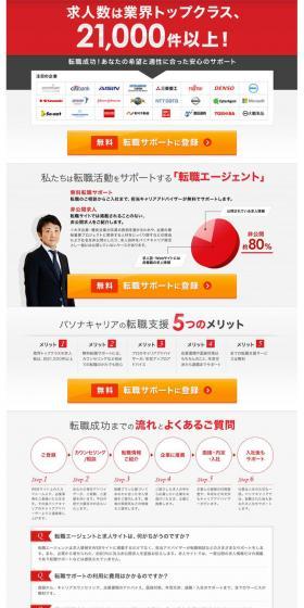 Industry leader in job postings LP design (Recruitment and Hiring / Orange tones / Trust and Safety) PC version