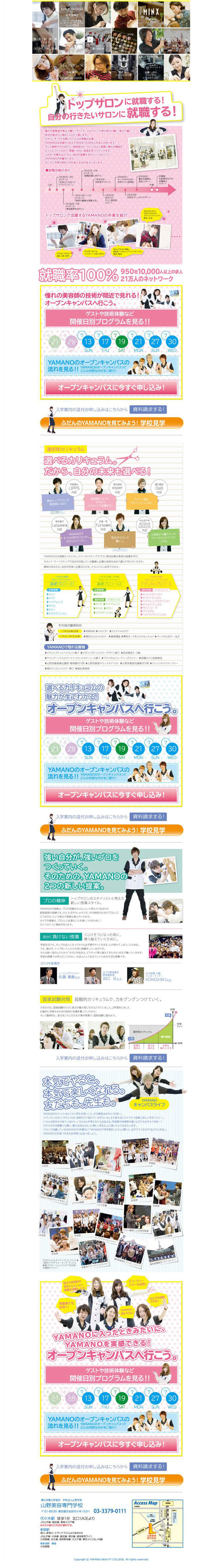 トップサロンに就職のLPデザイン（学び・教材／カラフル系／にぎやか系）PC版