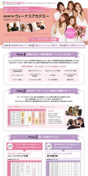 Venus Academy LP design (Learning Materials / Pink shades / Cute style) PC version