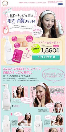 Shikisai Peel-off Gommage LP design (Beauty, Skincare, Fragrance / Multi-color type / Cute style) PC version