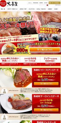 Okiya Aged Beef Steak LP design (food / yellow / Strong) PC version