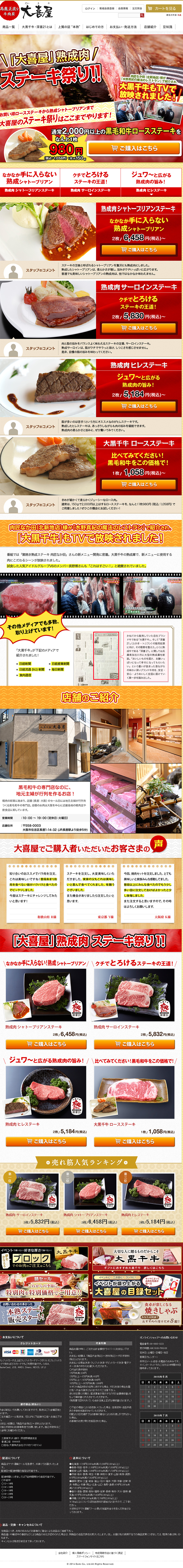 Okiya Aged Beef Steak LP design (food / yellow / Strong) PC version