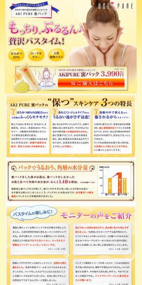 AKIPURE Honey Pack LP design (Beauty, Skincare, Fragrance / yellow / Refined style) PC version