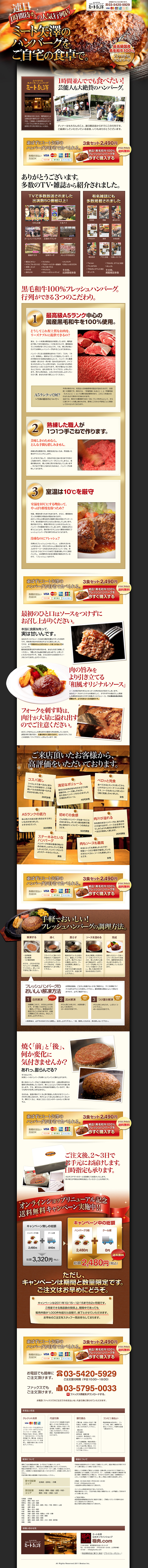ミート矢澤のハンバーグ3食セットのLPデザイン（食品／イエロー系／力強い系）PC版