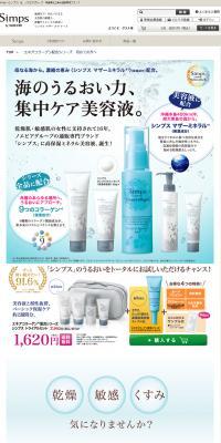 Enea Collagen Series Trial LP design (Beauty, Skincare, Fragrance / Shades of blue / Refined style) PC version