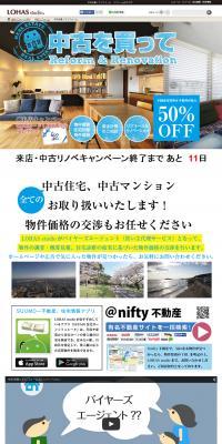 Buy second-hand and renovate. LP design (Housing and Real Estate / Shades of blue / Trust and Safety) PC version