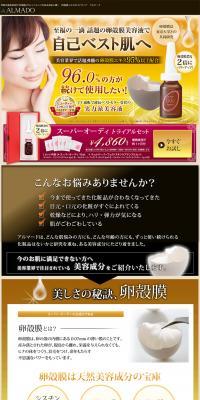 Super Ordialmard LP design (Beauty, Skincare, Fragrance / yellow / Refined style) PC version