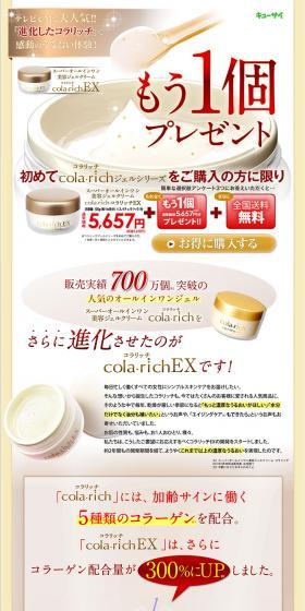 Koralich EX LP design (Beauty, Skincare, Fragrance / yellow / Health and Wellness) PC version