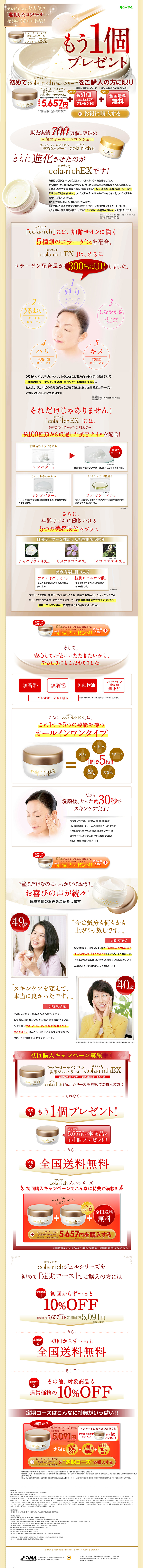 Koralich EX LP design (Beauty, Skincare, Fragrance / Beige tones / Health and Wellness) PC version