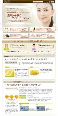 BEE MAKE UPのLPデザイン（美容・スキンケア・香水／ベージュ系／キレイ系）PC版