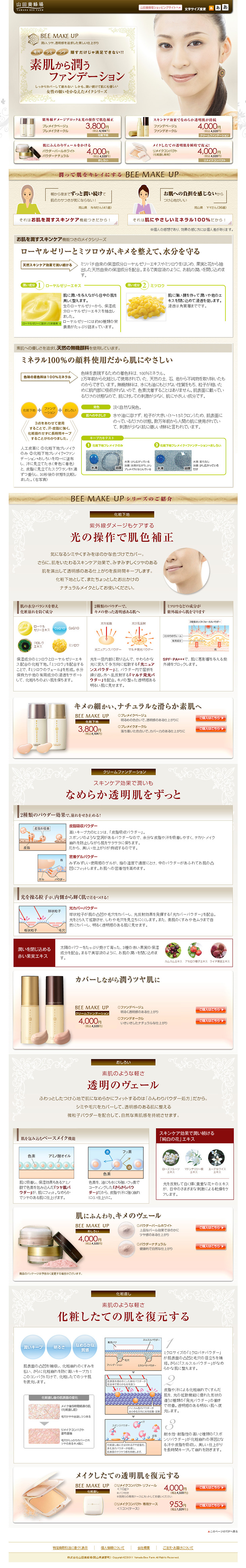 Bee Makeup LP design (Beauty, Skincare, Fragrance / Beige tones / Refined style) PC version