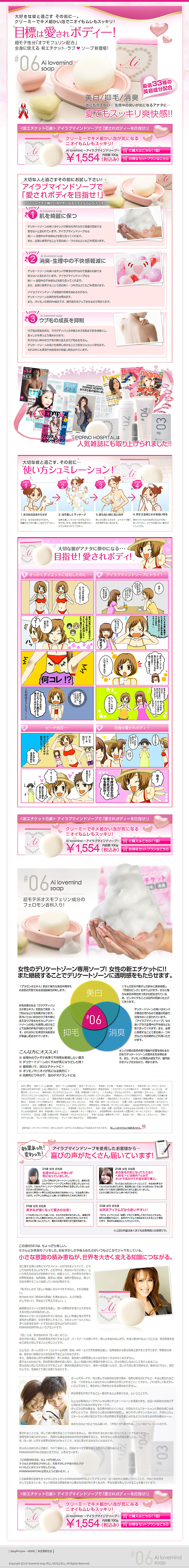 I love mind soap LP design (Beauty, Skincare, Fragrance / Pink shades / Cute style) PC version
