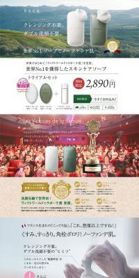 Facial Cleansing Soap P.G.C.D LP design (Beauty, Skincare, Fragrance / Green tones / Refined style) PC version