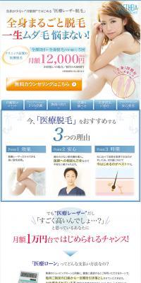 Alicia Clinic | Medical Laser Hair Removal LP design (Beauty services / Shades of blue / Trust and Safety) PC version
