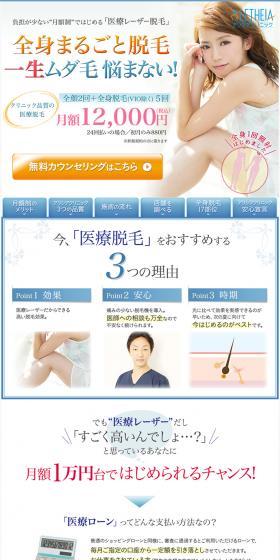 Alicia Clinic | Medical Laser Hair Removal LP design (Beauty services / Shades of blue / Trust and Safety) PC version