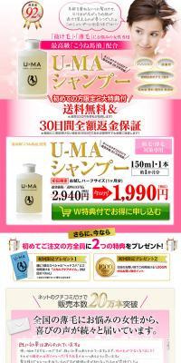 U-MA Shampoo LP design (Beauty, Skincare, Fragrance / Pink shades / Trust and Safety) PC version