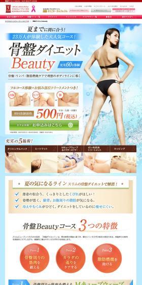 Pelvic Diet Beauty LP design (Beauty, Skincare, Fragrance / Shades of blue / Trust and Safety) PC version