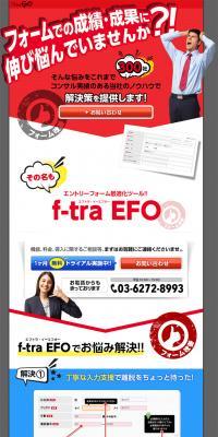 Eftra EFO LP design (Internet service / Multi-color type / Lively type) PC version