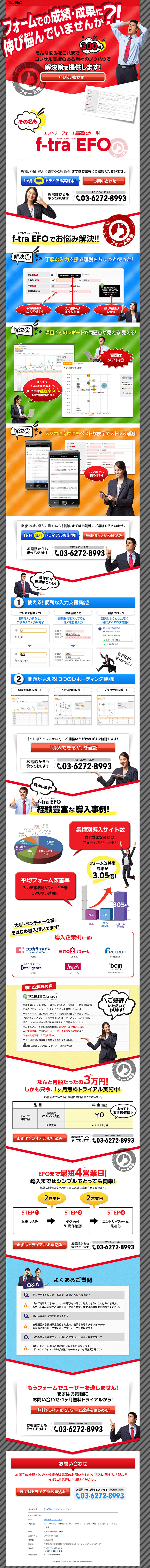 Eftra EFO LP design (Internet service / Multi-color type / Lively type) PC version